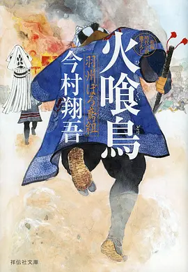 恐怖动漫：镜中人档案